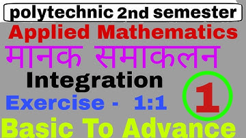 Introduction to Integral (मानक समाकलन के सूत्र)