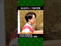 松山弘平騎手が吉村圭司厩舎の2番人気レイサンソクで勝利~2026年3月28日阪神競馬4レース #松山弘平 #競馬 #shorts