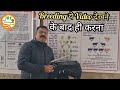 👍#Breeding पर आज तक ऐसी Video नहीं देखी होगी 👍कई सालो की मेहनत, और लाखों रू बच जायेंगे👍