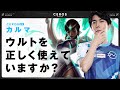 誰も知らないカルマの使い方 【Ceros解説カルマ編】