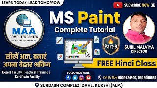 MS Paint की पूरी जानकारी | Paint Tutorial in Hindi | Basic Computer Course Part-9 |