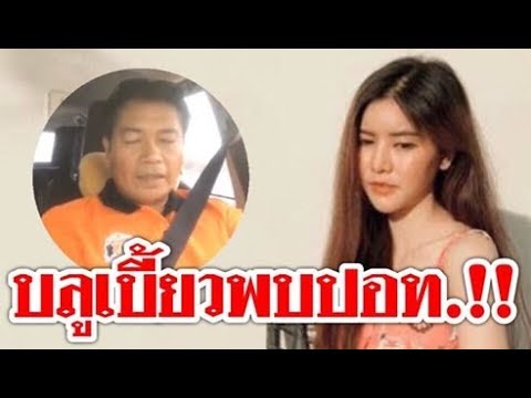 #บลูเบี้ยวพบปอท. !! ต้นเหตุเพราะแบบนี้ camera iphone 8 plus apk