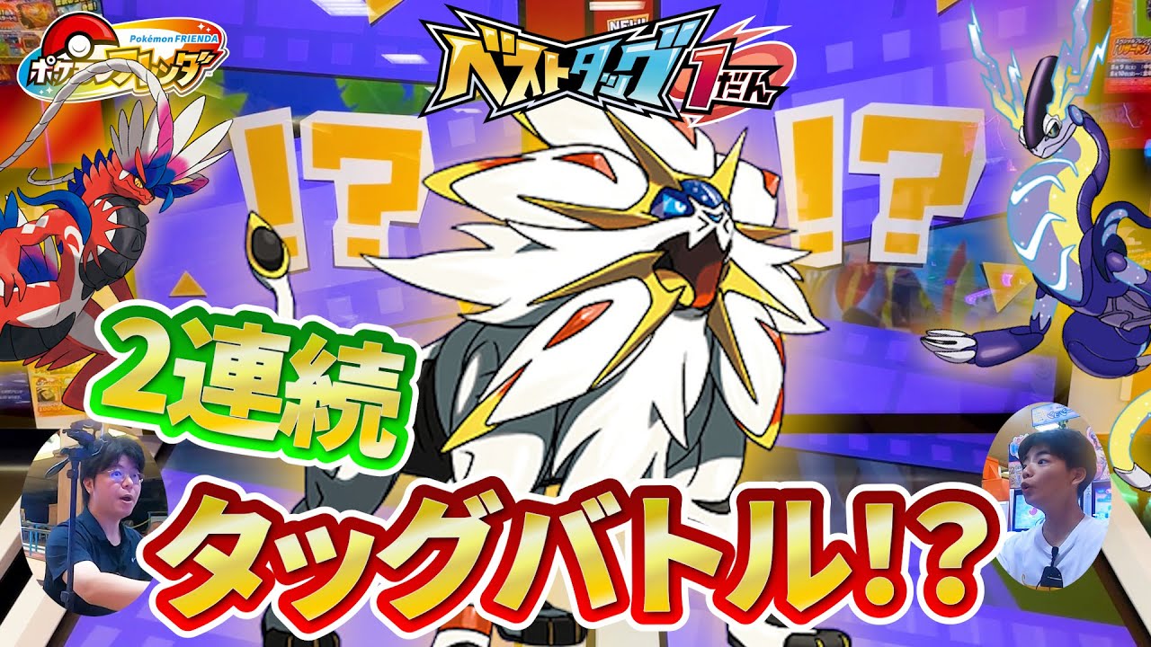 I was trying to get a Legacy Pick, but I ended up in a Solgaleo