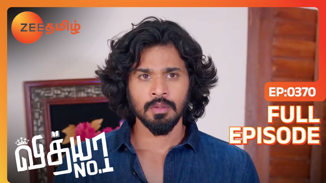 Bhairavi ஆவி Sanjay-யை அடிச்சிருச்சா | Vidhya No 1 | Full Ep 370 | Zee Tamil | 09 Apr 23