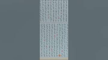 إعراب القرآن سورة الجن والمزمل
