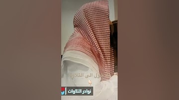 مقتطف رائع جدآ  بتحبير جميل بمحاكاة حيداني للقارئ عبدالرحمن ناجي من سورة الحشر 1444