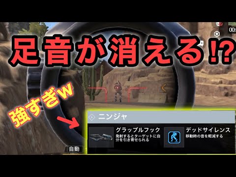 【CoDモバイル】バトロワのニンジャが強すぎるw足音消して敵に近づく【CoD Mobile】天ぱくん