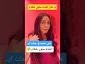 مش هتصدق الفنانه سلوي خطاب 