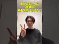 歌が上手い人は2種類の裏声を使い分ける！ #ボイストレーニング #ボイストレーナー #ボイトレ #裏声