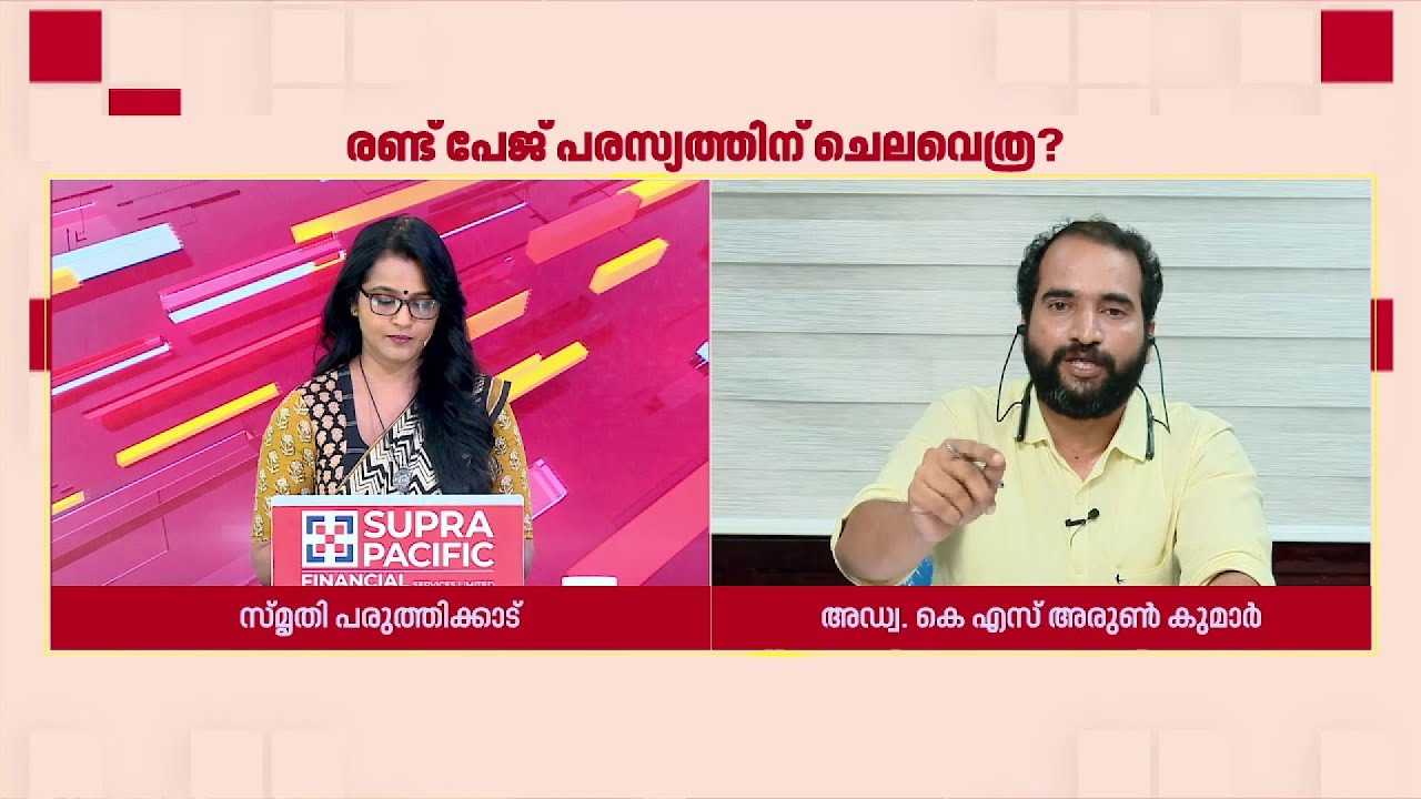 'നിങ്ങള്‍ കൊണ്ടുപോയി കേസ് കൊട്, കോണ്‍ഗ്രസിനേയും BJP യെയും വെല്ലുവിളിക്കുന്നു'