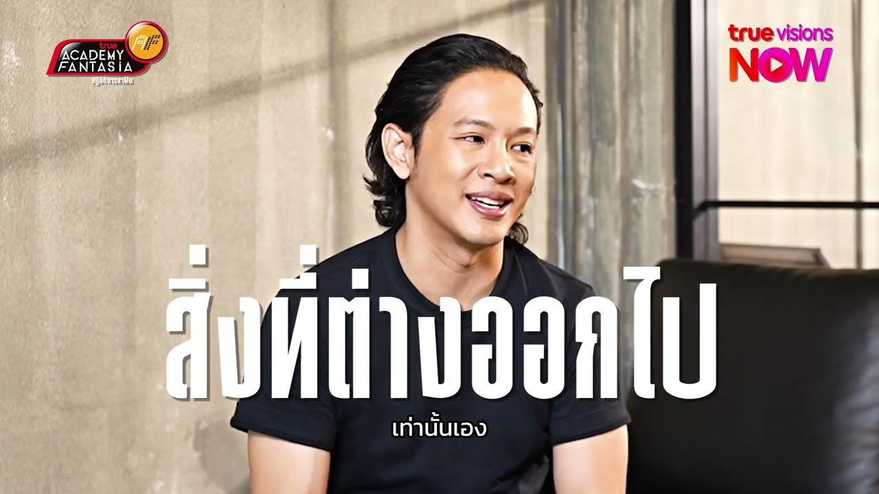 ทำโอกาสครั้งนี้ให้เป็นมากกว่าฝัน! มาล่ามันและทำให้เป็นจริง ที่ AF2026