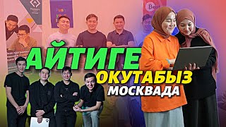 КЫРГЫЗЫСТАНДА туруп 🔴 АМЕРИКАНЫН акчасын ТАПКАН жаштар 🔥 МОЛОДЕЦ 🇰🇬 өнүгө БЕРЕЛИК