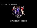和楽器バンド Wagakki Band:ボカロ三昧ー 11脳漿炸裂ガール (Noushou sakuretsu girl)