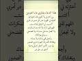ه ذ ا الد ع اء ي ش ت ر ى ب م ا ال ع ي ن ي ن 
