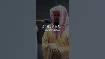 تلاوة هادئة تريح الأعصاب 😴🎧 القارئ: سعود الشريم سورة: إبراهيم 💙❤