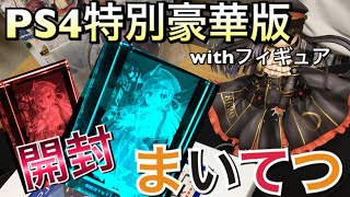 【新品激レア】まいてつ ハチロク 3Dクリスタル まいてつ]ハチロク3Dクリスタルが美しすぎる！！PS4特別豪華版with