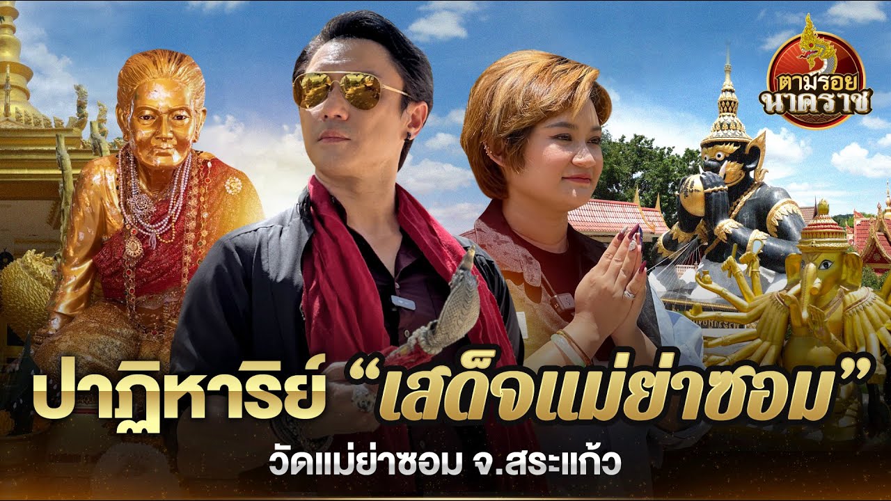 ปาฏิหาริย์ 