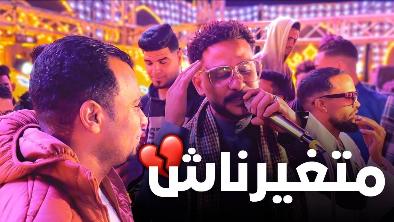 احمد عادل متغيرناش || عندما يبدع نجم الصعيد احمد عادل | فيديو اخر روقان لاصحاب السمع