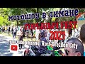 ♨️ Мотошоу в Лимане /  Горыныч FEST 2021🐉 / Стантрайдинг ♨️