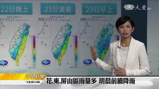 天鴿解除陸警