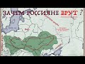 РАЗОБЛАЧЕНИЕ ЛЖИ О СЛАВЯНСТВЕ РОССИИ: СВИДЕТЕЛЬСТВА РОССИЙСКИХ ИСТОРИКОВ. Лекция историка А. Палия