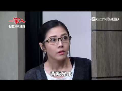 【一家人】預告【阿尼基志勇篇】20170605