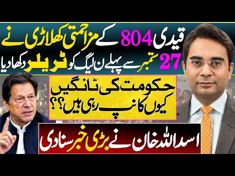 Big Development before Long March & Regime Change? || Asad ullah explain
