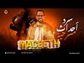 سرد مسرحية Macbeth للصف الثاني الثانوي لغات 2026 شرح Macbeth منهج Upstream Traveller 