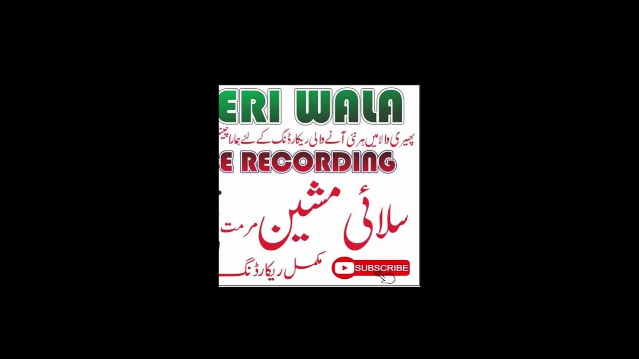 Silai Machine Repairing Full Recording - Awaz Pheri 202