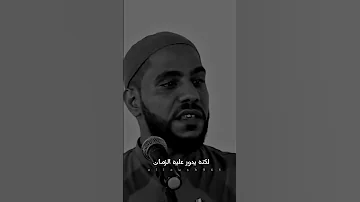 الخيانة والغدر حالات واتس اب محمود الحسنات 
