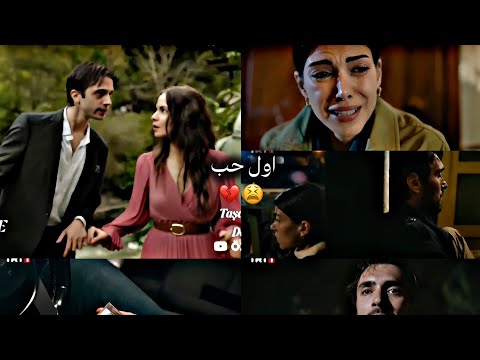 اول حب عادل اسماء هذا بحر سوف يفيض Taşacakbudeniz مسلسلات تركيه هذا بحر سوف يفيض