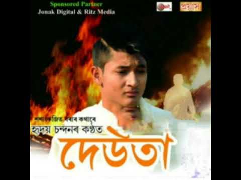 Deuta By Hridoy Chandan  New Assamese Song 2018 