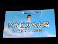 「ピカピカの太陽/佐倉蜜柑(植田佳奈)」をカラオケで歌ってみた的なやつ【 学園アリス 】gakuenalice pikapikanotaiyou