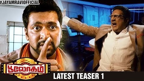 Bhooloham Tamil Movie 10 Second Teaser 1 | Jayam Ravi | Trisha | Prakash Raj | Srikanth Deva