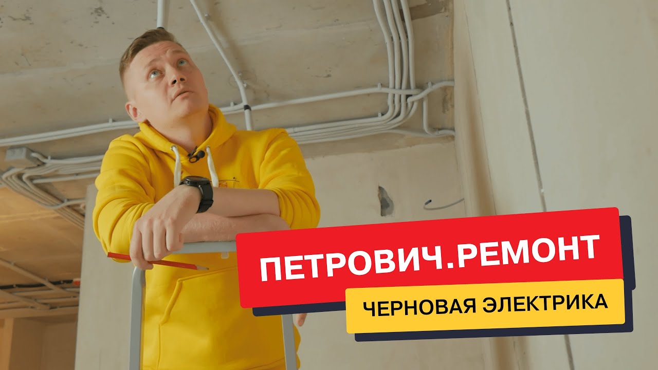 Как проверить электрику во время ремонта? Рассказываем на бытовом языке ...