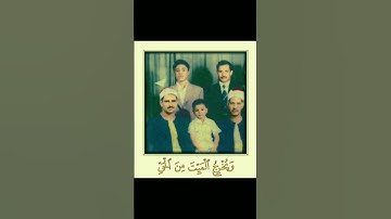 سورة الروم #المنشاوي