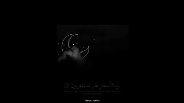 سوره الذاريات تلاوه عطره للقارئ انس الشهاب
