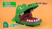 スーパーイタイワニーの構造 Youtube