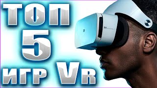 Лучшие игры для VR: топ список игр