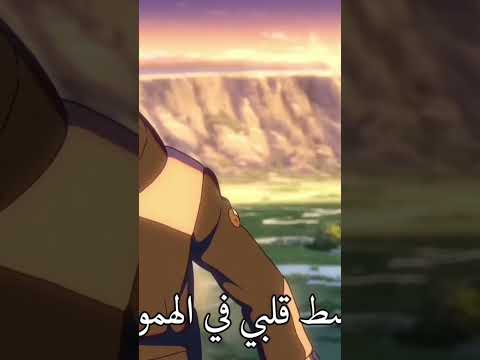 أمل تألقى ورتقىالحياة أمل اغنية عربية رائعة و حزينة الاول Emy Hetari Anime AMV
