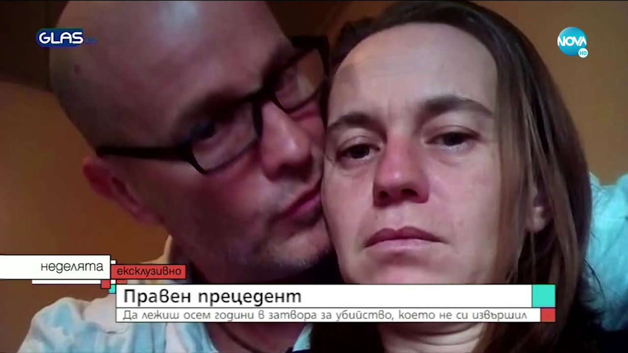 РАЗСЛЕДВАНЕ НА ТИНА ИВАЙЛОВА:  Еднорък музикант е на път да бъде оневинен, след 8 години в затвора