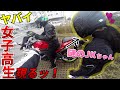 視聴者の現役JKとタンデムツーリングしたら放送事故になった【バイク】