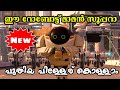 Robot gen 2018 movie explained in malayalam l be variety always