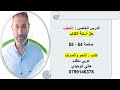 حل أسئلة التعجب الوحدة الخامسة من كتاب النحو والصرف توجيهي عربي متقدم هاني الوحيدي 