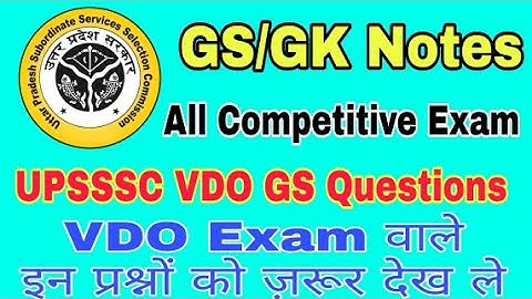 UPSSSC VDO,SSC GS Question Notes | ALL Competitive Exam GS,GK Notes