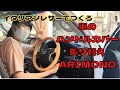 [Leather Craft]レザークラフト/車のハンドルカバー自作／イタリアンレザー手縫いステッチステアリングカバー