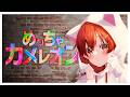 『めっちゃカメレオン』自分で絵を塗って隠れるゲーム 『しゅるくん』