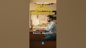 Only 2% Candidates Knew This Answer! | PSC Clerk Typist / CA 2025 Questions & Answers