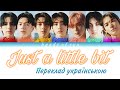 ENHYPEN '몰랐어 (Just A Little Bit)' [Color Coded Lyrics | UKR | УКР]