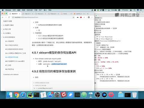 《最简单快速入门Python机器学习》 3·14  模型保存与加载